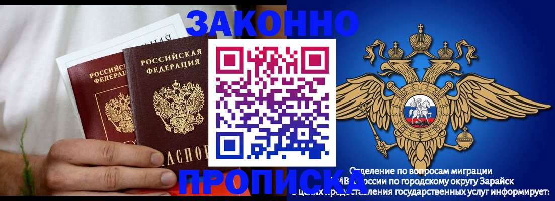 прописка в квартире в Кургане