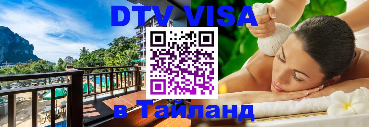 Сколько стоит DTV виза — актуальные цены, оформление даже без документов - Курган  20.11.2025 